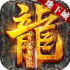 盟重英雄之深渊黎明手游版 V1.0.3