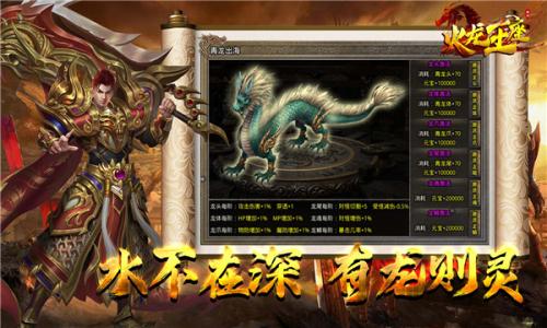 刺刀火龙王座游戏纯净版图1