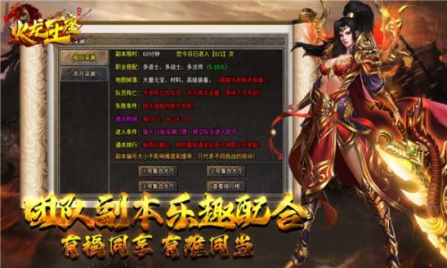 刺刀火龙王座游戏纯净版图2