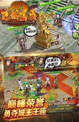 烈焰裁决游戏绿色版图3