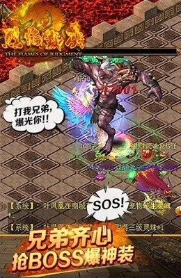 烈焰裁决游戏绿色版图2