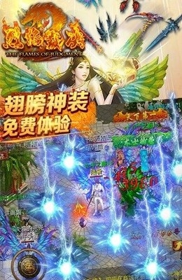 烈焰裁决游戏绿色版图1