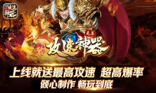 光年攻速神器游戏纯净版图2