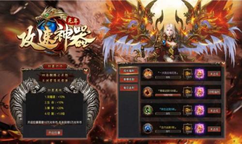 光年攻速神器游戏纯净版图1