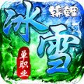 锦鲤狂欢冰雪超爆官方版 V1.0.2