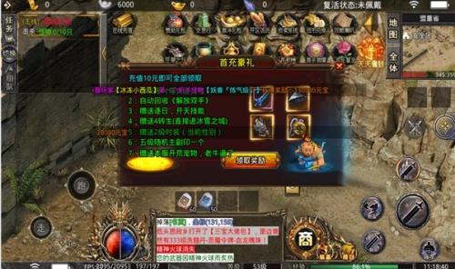 锦鲤狂欢冰雪超爆官方版图1