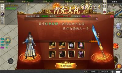 超变杀神烈焰天下原版图2