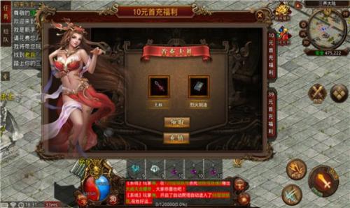 闪电水浒神器最新版图2