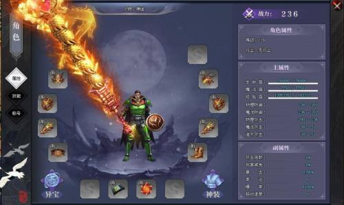野猪神途游戏官方版图3