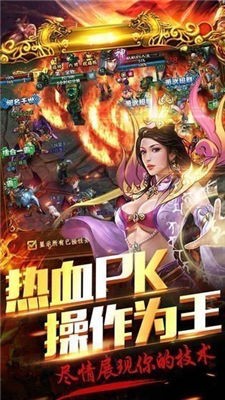 火龙冰雪大极品传奇最新免费版图1
