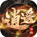 逍遥合击帝王荣耀安卓版 V1.0.4