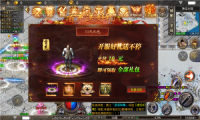 逍遥合击帝王荣耀安卓版图3