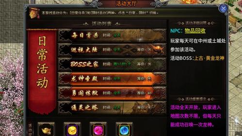 随风神魔三职业手机最新版图1