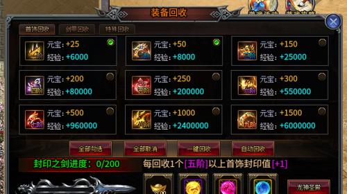 随风神魔三职业手机最新版图3