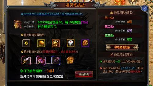 随风神魔三职业手机最新版图2