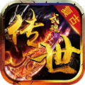 武魂传世复古版 V1.5.119.2