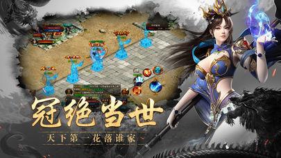 刀客神途正版图3