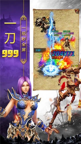 巅峰火龙单职业手机免费版图1