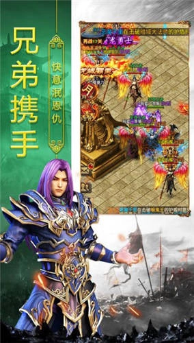 巅峰火龙单职业手机免费版图3