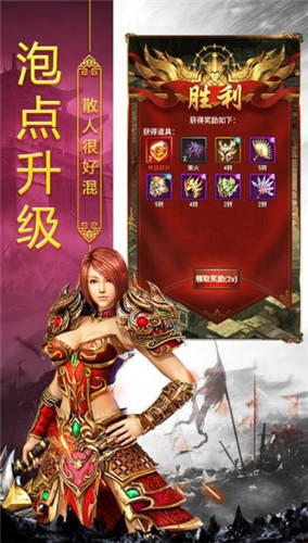巅峰火龙单职业手机免费版图2