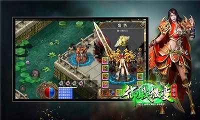 御战微变直装游戏版图2