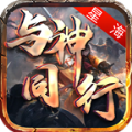 星海与神同行最新版 V1.3.0