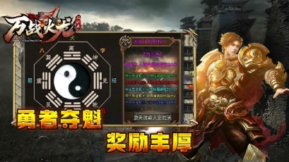 万战火龙手机版图2