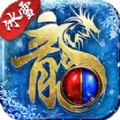 冰雪新城之盟重英雄手机正版 V1.0.0