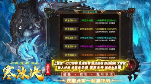 启灵网络寒冰决游戏最新版图2