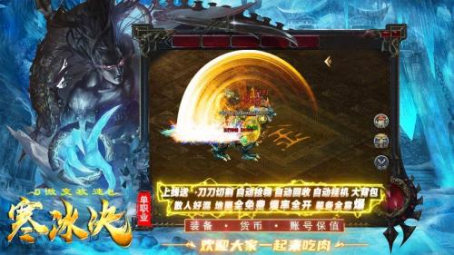 启灵网络寒冰决游戏最新版图3