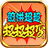 煎饼超超超超超变游戏官方最新版 V4.4.5