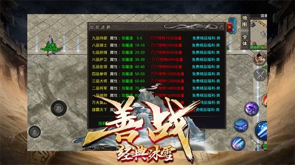 善战经典冰雪官方最新版图4