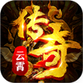 云霄征途安卓版 V1.3.0