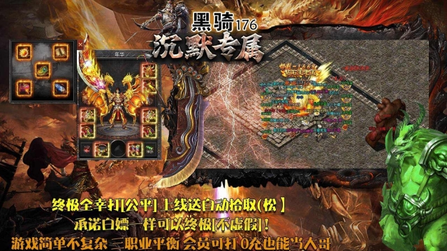 黑骑176沉默专属手机免费版图2
