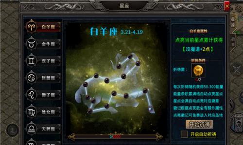 忠义暗黑火龙游戏完整版图3