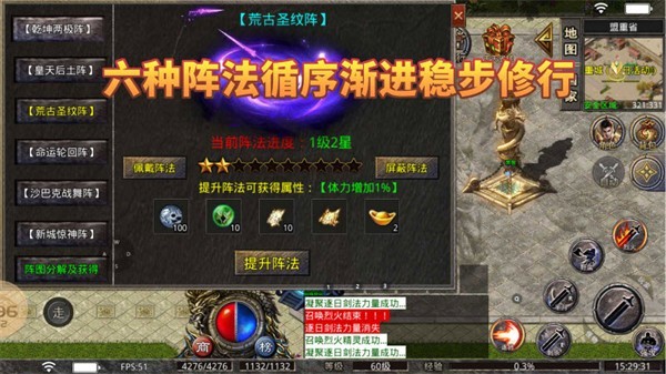 凤城传奇手游官方版图2