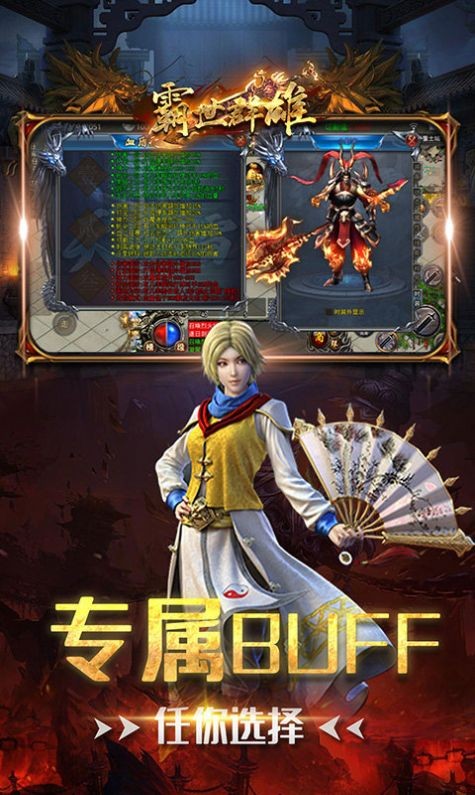 六八攻速冰雪单职业版图3