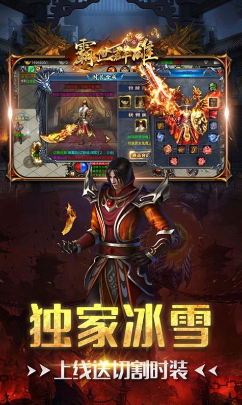 六八攻速冰雪单职业版图2
