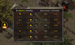 天成传奇免费原版图2