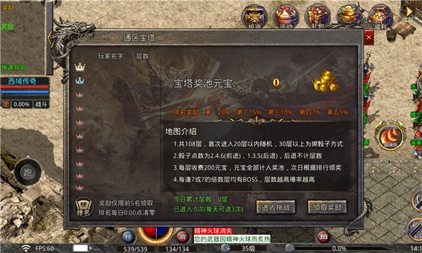 西域合击游戏官方版图2
