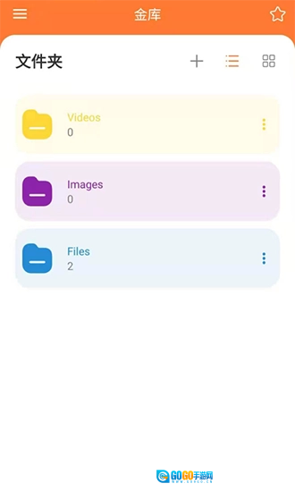 sbox隐藏照片视频手机版图2