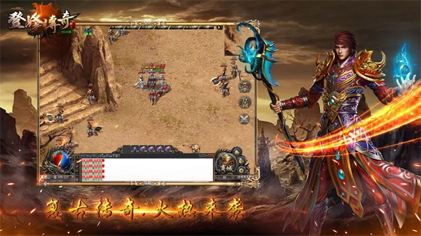 登峰传奇游戏官方版图1