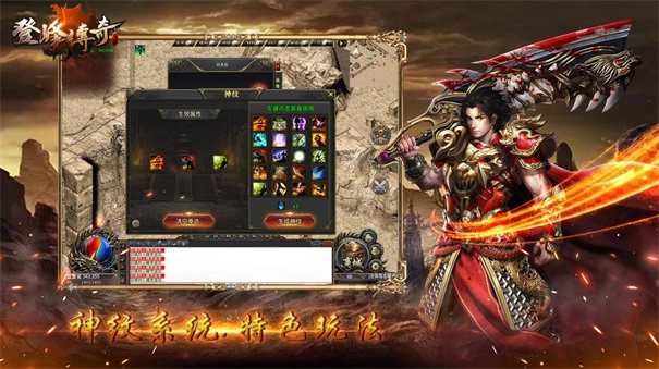 登峰传奇游戏官方版图2