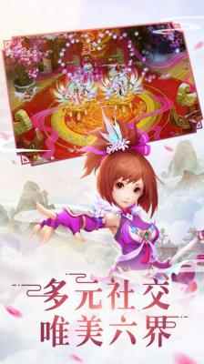 仙灵剑武动六界安卓版图3