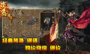 炎鑫传奇免费原版图2