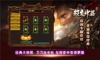 青游超变神器官方最新版图3