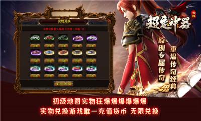青游超变神器官方最新版图1