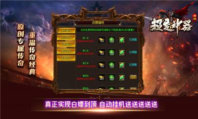 青游超变神器官方最新版图2