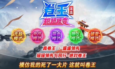 龙血卷王超超超变传奇安卓版图1