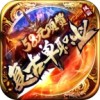 菏泽传奇互通版